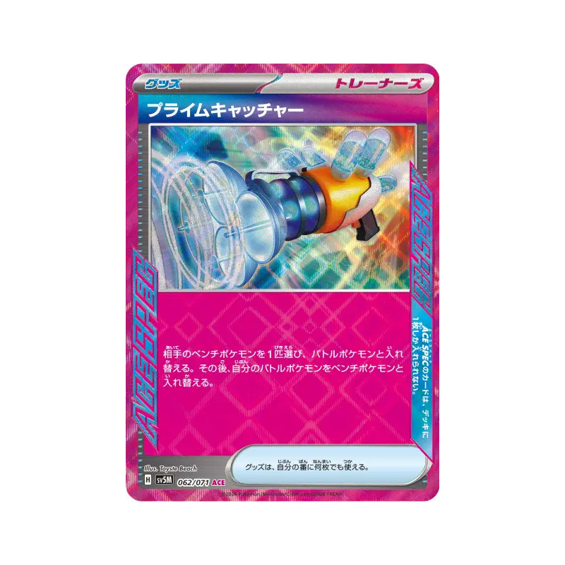Carte Pokémon Japonaise Attrape-Ultime 062/071 Cyber Judge