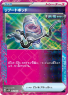 Carte Pokémon Japonaise Capsule de Redémarrage 063/071 Cyber Judge