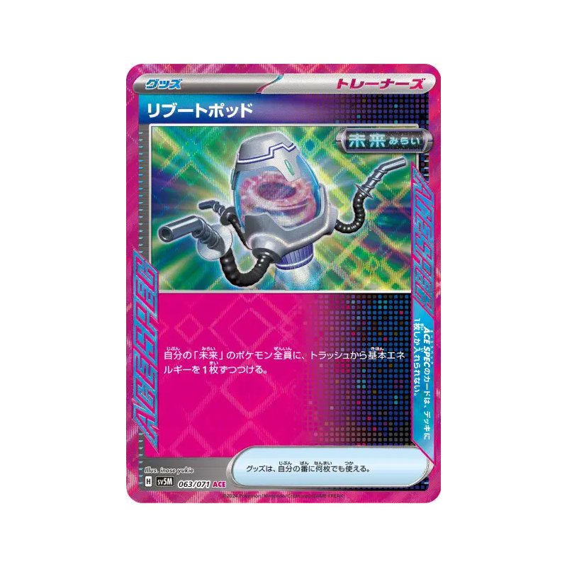 Carte Pokémon Japonaise Capsule de Redémarrage 063/071 Cyber Judge