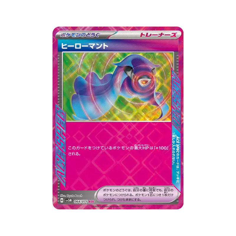 Carte Pokémon Japonaise Cape Héroïque 064/071 Cyber Judge