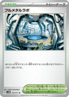 Carte Pokémon Japonaise Labo Métal Pur 070/071 Cyber Judge