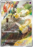 Carte Pokémon Japonaise Bombydou 078/071 Cyber Judge