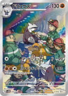 Carte Pokémon Japonaise Minotaupe 079/071 Cyber Judge