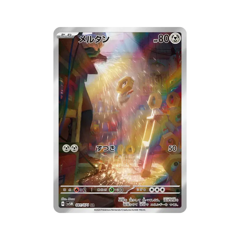 Carte Pokémon Japonaise Meltan 081/071 Cyber Judge
