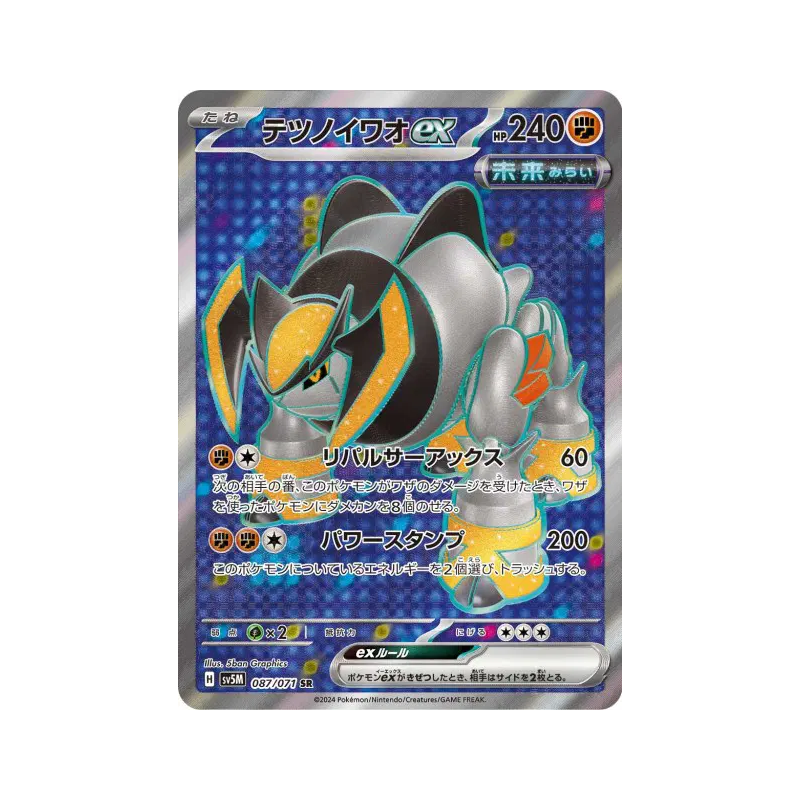 Carte Pokémon Japonaise Roc-de-Fer ex 087/071 Cyber Judge