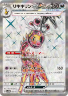 Carte Pokémon Japonaise Farigiraf ex 088/071 Cyber Judge