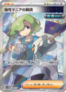 Carte Pokémon Japonaise Décodage de Décryptomane 090/071 Cyber Judge