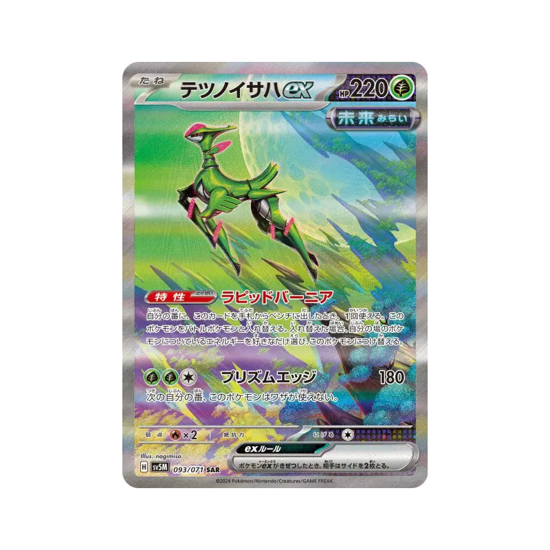 Carte Pokémon Japonaise Vert-de-Fer ex 093/071 Cyber Judge