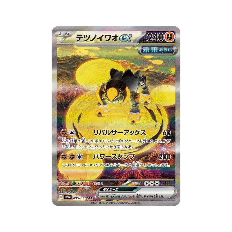 Carte Pokémon Japonaise Roc-de-Fer ex 095/071 Cyber Judge