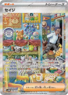 Carte Pokémon Japonaise Salvio 096/071 Cyber Judge