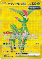 Carte Pokémon Japonaise Vert-de-Fer ex 098/071 Cyber Judge