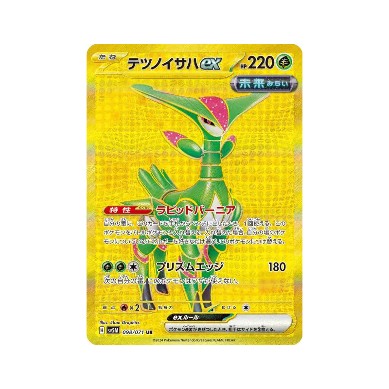 Carte Pokémon Japonaise Vert-de-Fer ex 098/071 Cyber Judge