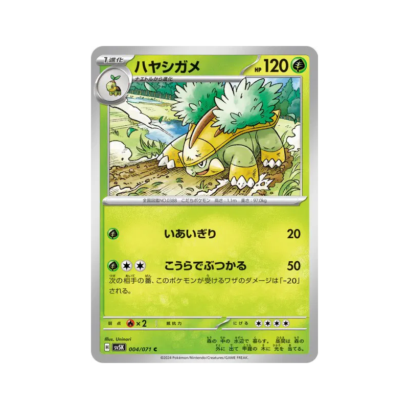 Carte Pokémon Japonaise Boskara 004/071 Wild Force