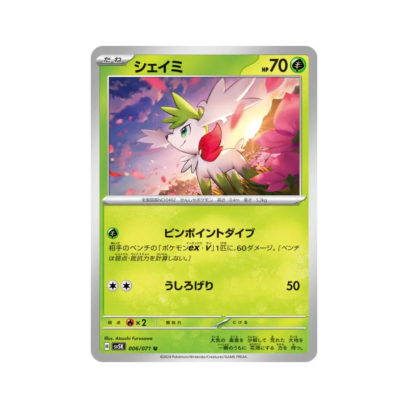 Carte Pokémon Japonaise Shaymin 006/071 Wild Force