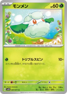 Carte Pokémon Japonaise Doudouvet 007/071 Wild Force