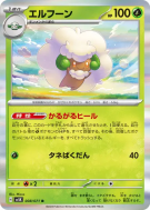 Carte Pokémon Japonaise Farfaduvet 008/071 Wild Force