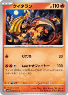 Carte Pokémon Japonaise Aflamanoir 009/071 Wild Force