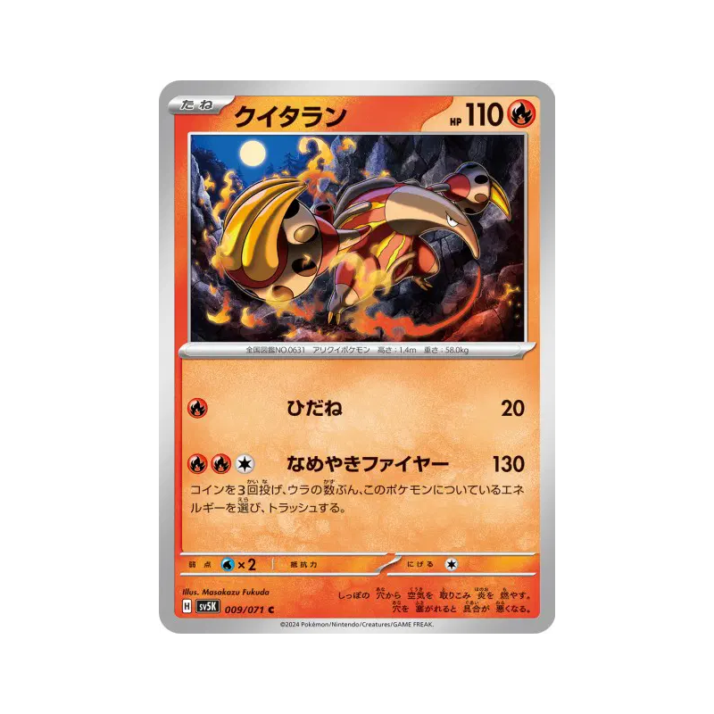 Carte Pokémon Japonaise Aflamanoir 009/071 Wild Force