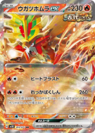Carte Pokémon Japonaise Feu-Perçant ex 012/071 Wild Force