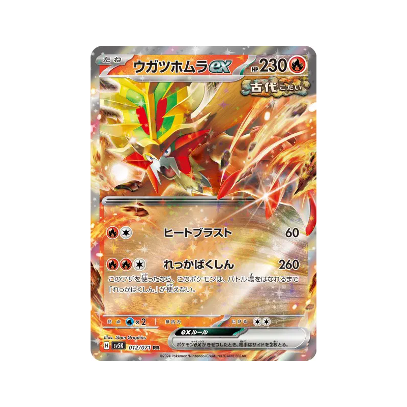 Carte Pokémon Japonaise Feu-Perçant ex 012/071 Wild Force