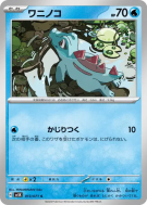 Carte Pokémon Japonaise Kaiminus 013/071 Wild Force