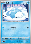Carte Pokémon Japonaise Frissonille 019/071 Wild Force