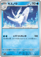 Carte Pokémon Japonaise Beldeneige 020/071 Wild Force