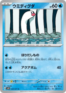 Carte Pokémon Japonaise Taupikeau 021/071 Wild Force