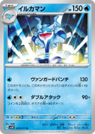 Carte Pokémon Japonaise Superdofin 023/071 Wild Force