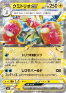 Carte Pokémon Japonaise Triopikeau ex 025/071 Wild Force