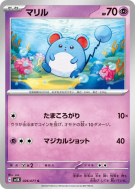 Carte Pokémon Japonaise Marill 026/071 Wild Force
