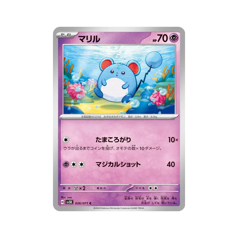 Carte Pokémon Japonaise Marill 026/071 Wild Force