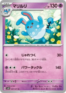 Carte Pokémon Japonaise Azumarill 027/071 Wild Force