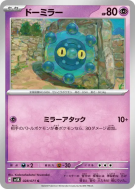 Carte Pokémon Japonaise Archéomire 028/071 Wild Force