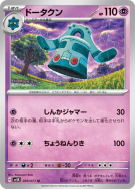 Carte Pokémon Japonaise Archeodong 029/071 Wild Force