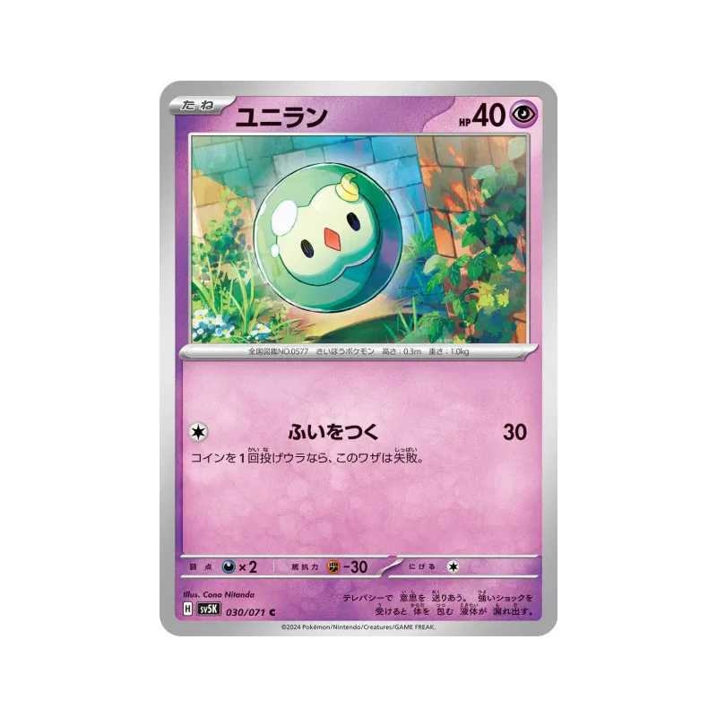 Carte Pokémon Japonaise Nucléos 030/071 Wild Force