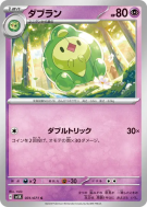 Carte Pokémon Japonaise Méios 031/071 Wild Force