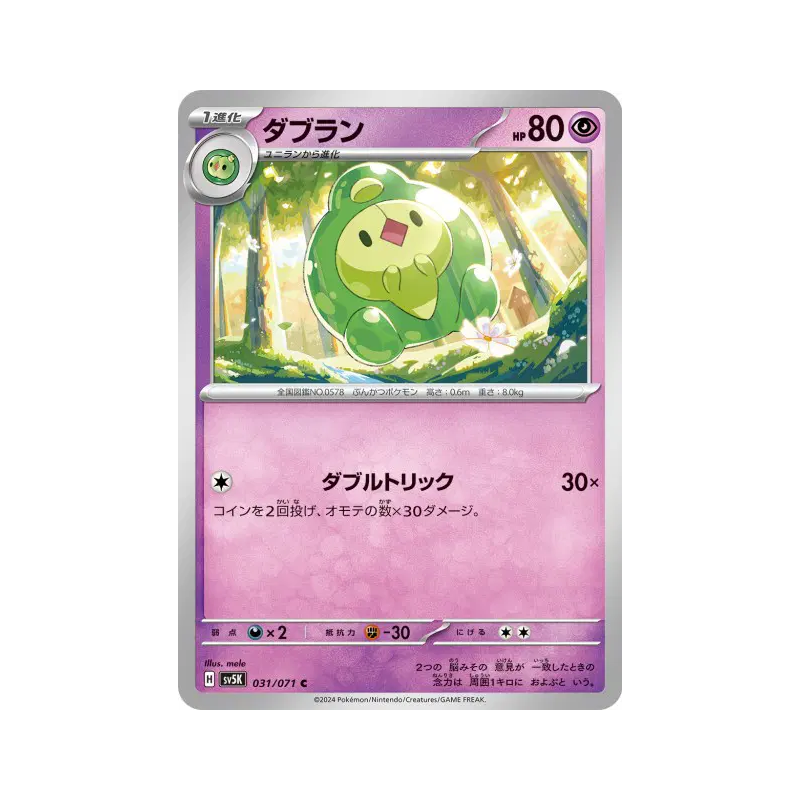 Carte Pokémon Japonaise Méios 031/071 Wild Force