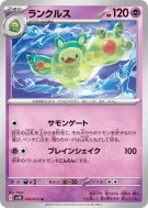 Carte Pokémon Japonaise Symbios 032/071 Wild Force