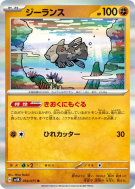 Carte Pokémon Japonaise Relicanth 034/071 Wild Force