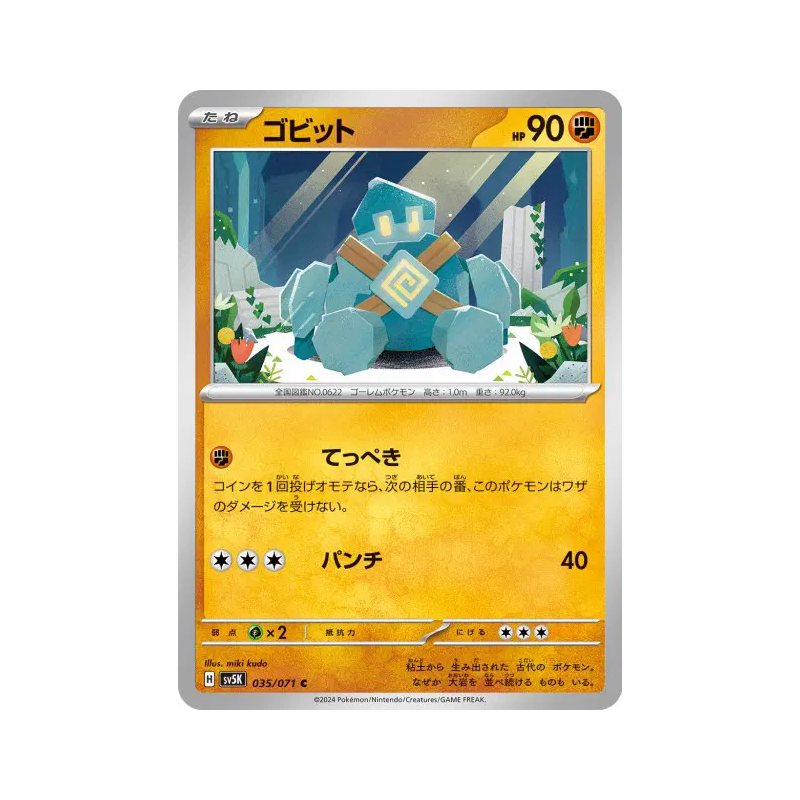 Carte Pokémon Japonaise Gringolem 035/071 Wild Force
