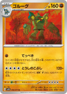 Carte Pokémon Japonaise Golemastoc 036/071 Wild Force