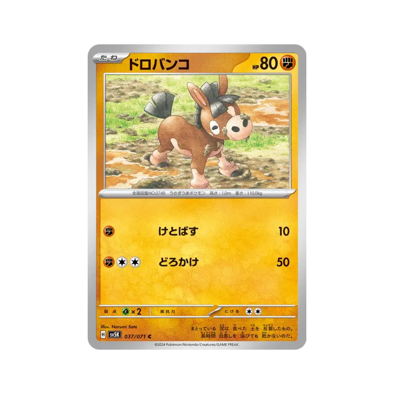 Carte Pokémon Japonaise Tiboudet 037/071 Wild Force