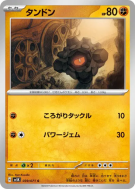 Carte Pokémon Japonaise Charbi 039/071 Wild Force