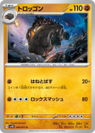 Carte Pokémon Japonaise Wagomine 040/071 Wild Force