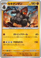 Carte Pokémon Japonaise Monthracite 041/071 Wild Force