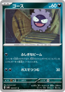 Carte Pokémon Japonaise Fantominus 045/071 Wild Force