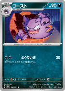 Carte Pokémon Japonaise Spectrum 046/071 Wild Force