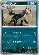 Carte Pokémon Japonaise Grahyena 049/071 Wild Force