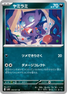 Carte Pokémon Japonaise Ténéfix 050/071 Wild Force